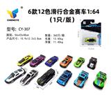 OBL927793 - Die-cast toys