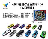 OBL927797 - Die-cast toys