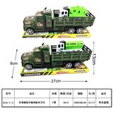 OBL930225 - 军事惯性车载环卫车