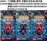 OBL930364 - 7寸蜘蛛单只装（蜘蛛带灯，手脚关节会动)