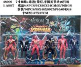 OBL930368 - 7寸蜘蛛+毒液6只装（带灯，手脚关节会动)
