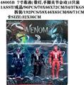 OBL930371 - 7寸毒液3只装（带灯，手脚关节会动)