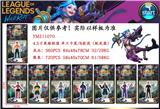 OBL930575 - 4.5寸英雄联盟 单只卡装/8款