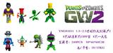 OBL930614 - 1.5-2.5寸植物大战僵尸2 8只OPP袋装/动漫