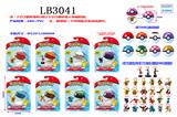 OBL930624 - 70MM口袋妖怪圆球单只+1只2寸或2.5寸妖怪人物单只卡装（8款）