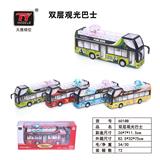 OBL931319 - Die-cast toys