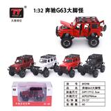 OBL931322 - Die-cast toys