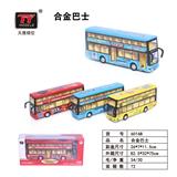 OBL931340 - Die-cast toys