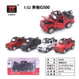 OBL931341 - Die-cast toys