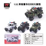 OBL931348 - Die-cast toys