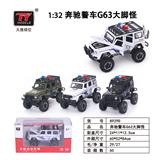 OBL931349 - Die-cast toys