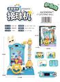 OBL931523 - 萌宠接球机
