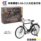 OBL931849 - Die-cast toys