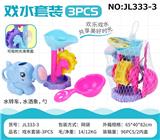 OBL932616 - 戏水套装-3PCS
