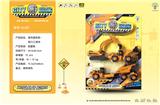OBL932743 - Pull back toys