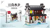 OBL933260 - 江南水乡-书苑  3036PCS