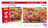 OBL933792 - Patchwork