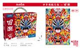 OBL933794 - Patchwork