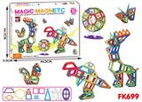 OBL934409 - 百变磁力片积木（96pcs）