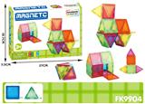 OBL934444 - 百变磁力片积木（20pcs）