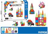 OBL934448 - 百变磁力片积木（42pcs）