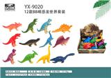 OBL934946 - 12只9寸软胶BB哨恐龙盒装