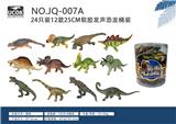 OBL934955 - 24只恐龙桶装