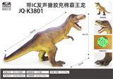 OBL934961 - 带IC发声95CM搪胶充棉霸王龙