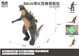 OBL934963 - 80cm带IC充棉哥斯拉橙色