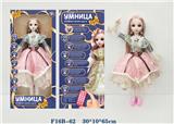 OBL935019 - DOLL