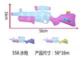 OBL935043 - 水枪