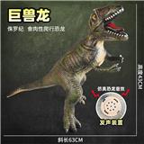 OBL935122 -  超大号巨兽龙