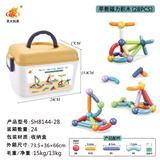 OBL935625 - 28颗磁力拼搭积木（英文）