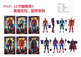 OBL935812 - 12寸声光蜘蛛侠3 英雄无归公仔 6款混装