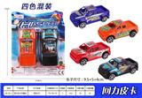 OBL936617 - Pull back toys