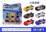 OBL936938 - 回力赛车