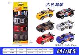 OBL936939 - 回力赛车