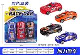 OBL936948 - Pull back toys