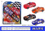 OBL936950 - Pull back toys