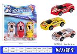 OBL936970 - Pull back toys