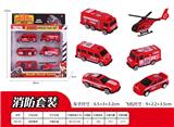 OBL937119 - 消防套装