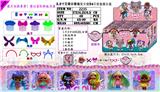 OBL937256 - 3.2寸艾蒂贝蒂魔发天使单只盲盒24只展示盒
