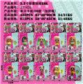 OBL937288 - 3.2寸惊喜娃娃单只卡装/12款（配奶瓶