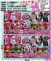 OBL937292 - 3.2寸惊喜娃娃7只卡装/配8.8迪斯科球/2款