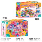 OBL938635 - DIY花园