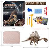 OBL939218 - (帆背龙)动感经典款恐龙骨架考古