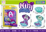 OBL939266 - 贝壳--迷你世界口袋
