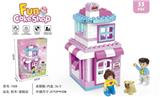 OBL939295 - 积木-蛋糕店(55PCS)