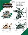 OBL939742 - Deformed toy