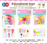 OBL940213 - 饰品/花园+迷糊娃3款混装